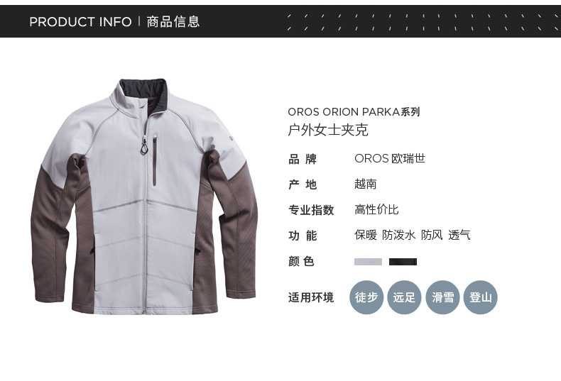 WDHC-1-商品信息
